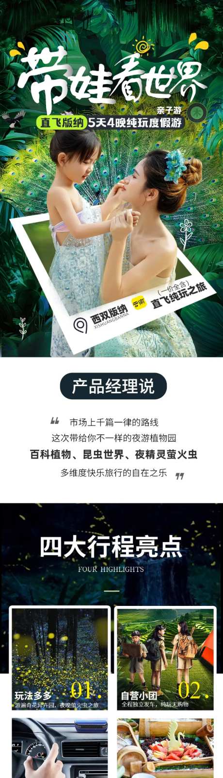 亲亲版纳-采灵感-https://www.cailinggan.com/