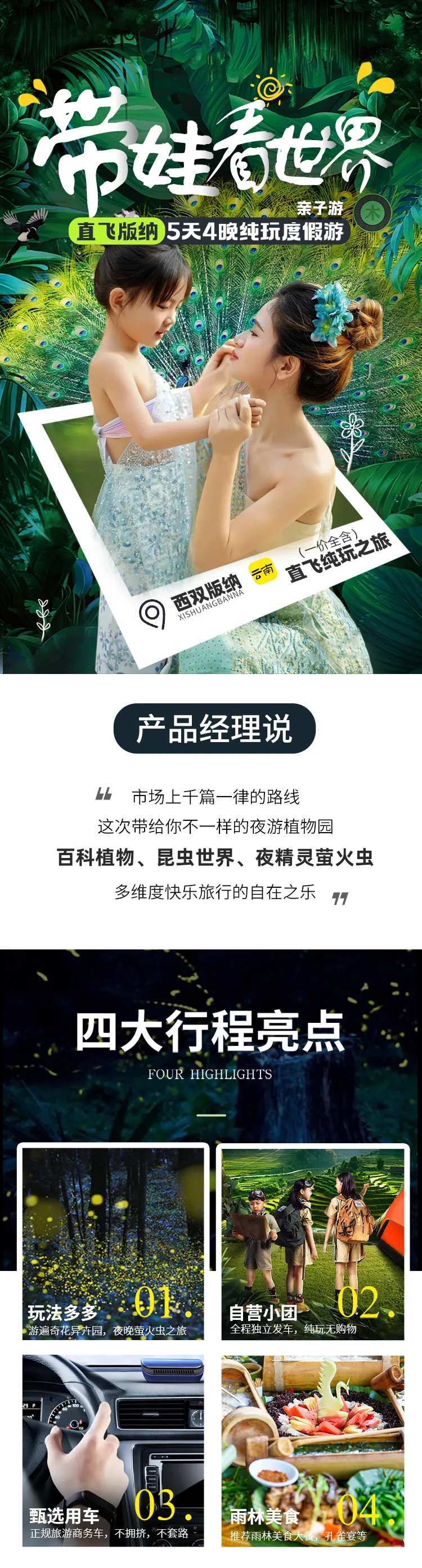 亲亲版纳-采灵感-cailinggan.com