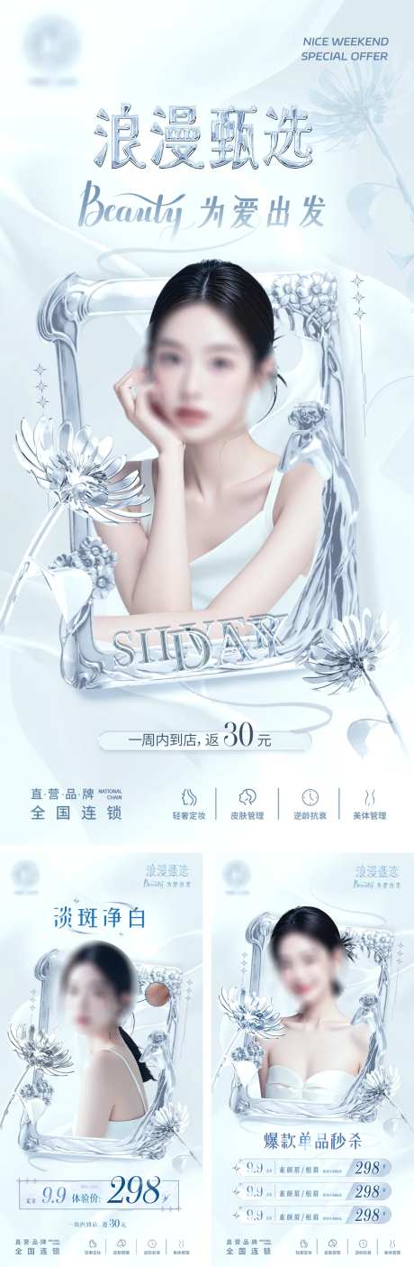 医美半永久纹眉海报-采灵感-https://www.cailinggan.com/