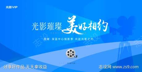 地产微电影上映活动主画面-采灵感-https://www.cailinggan.com/