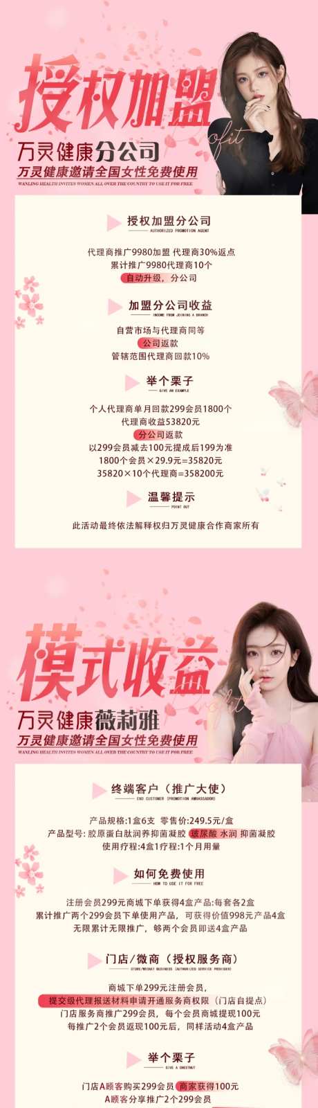 活动说明海报-采灵感-https://www.cailinggan.com/