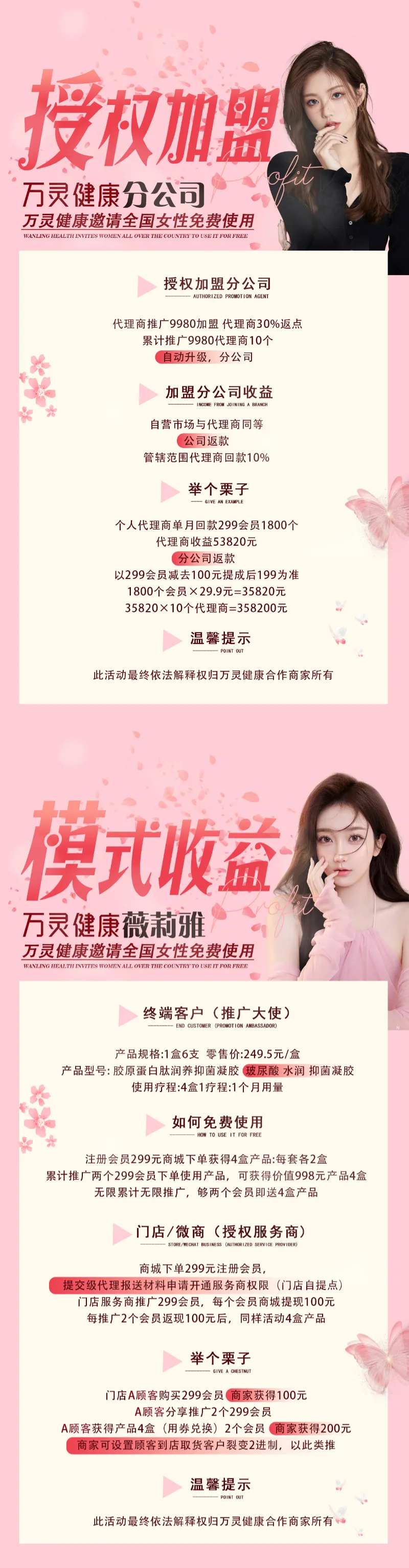 活动说明海报-采灵感-cailinggan.com