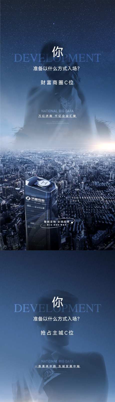 商务人物价值点海报-采灵感-https://www.cailinggan.com/