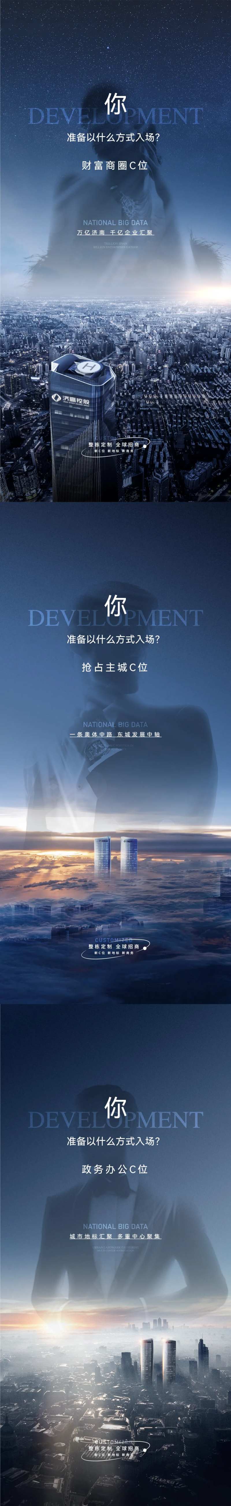 商务人物价值点海报-采灵感-cailinggan.com