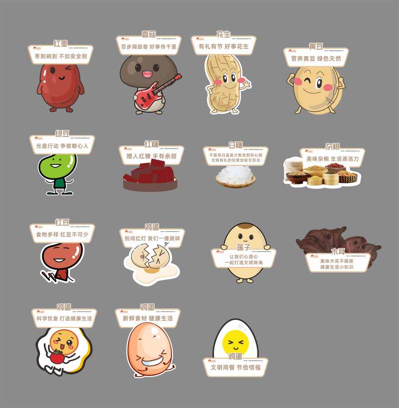 卡通蔬果干货手举牌-采灵感-cailinggan.com