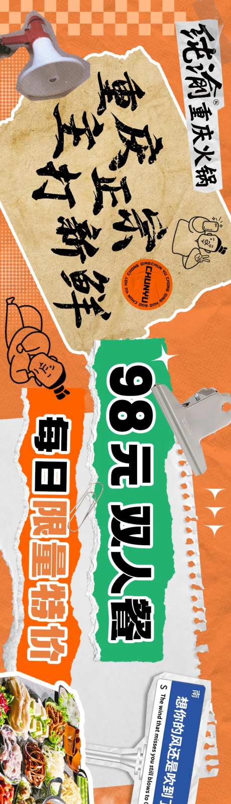 餐饮拼贴风banner-采灵感-https://www.cailinggan.com/