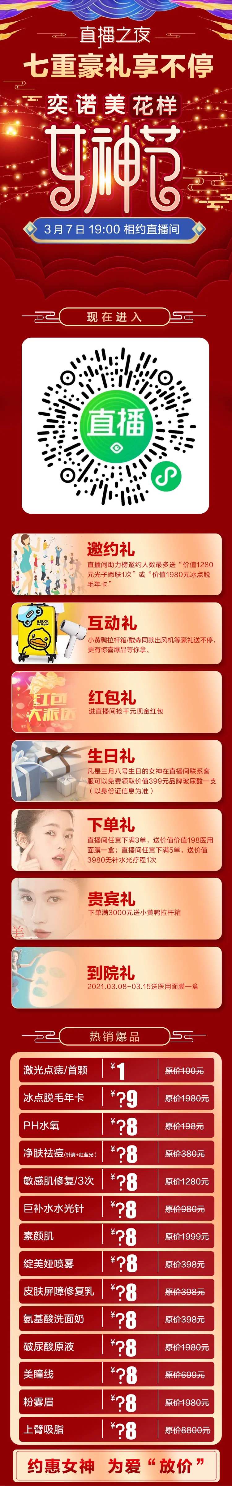 女神女王节-采灵感-cailinggan.com