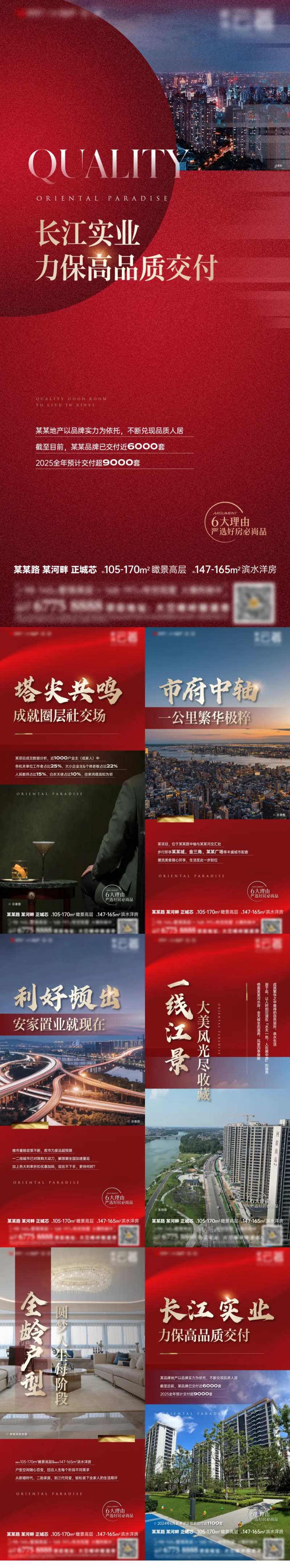 高端住宅产品实景 -采灵感-cailinggan.com