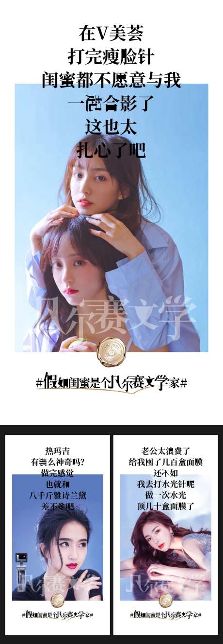 凡尔赛文学热点整形美容-采灵感-https://www.cailinggan.com/