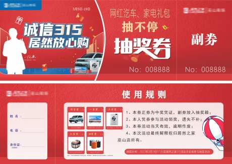 年会背景幕布红色背景励志背景图-采灵感-https://www.cailinggan.com/