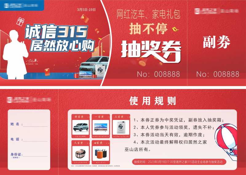 年会背景幕布红色背景励志背景图-采灵感-cailinggan.com