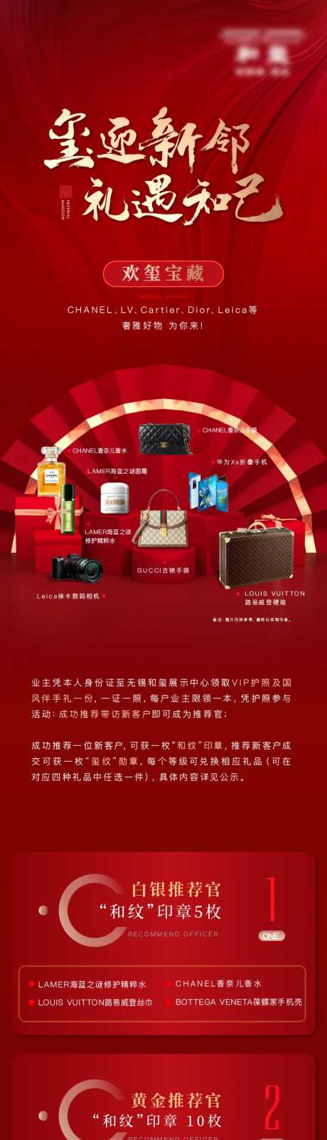 活动好物介绍长图-采灵感-https://www.cailinggan.com/