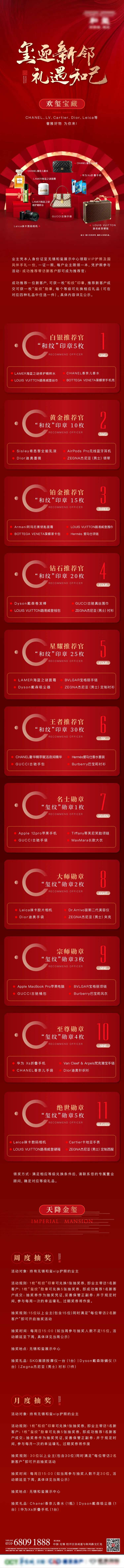 活动好物介绍长图-采灵感-cailinggan.com