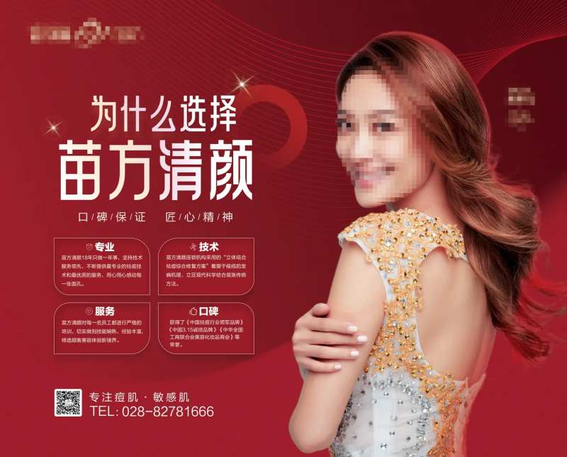 医美优势展板-采灵感-cailinggan.com