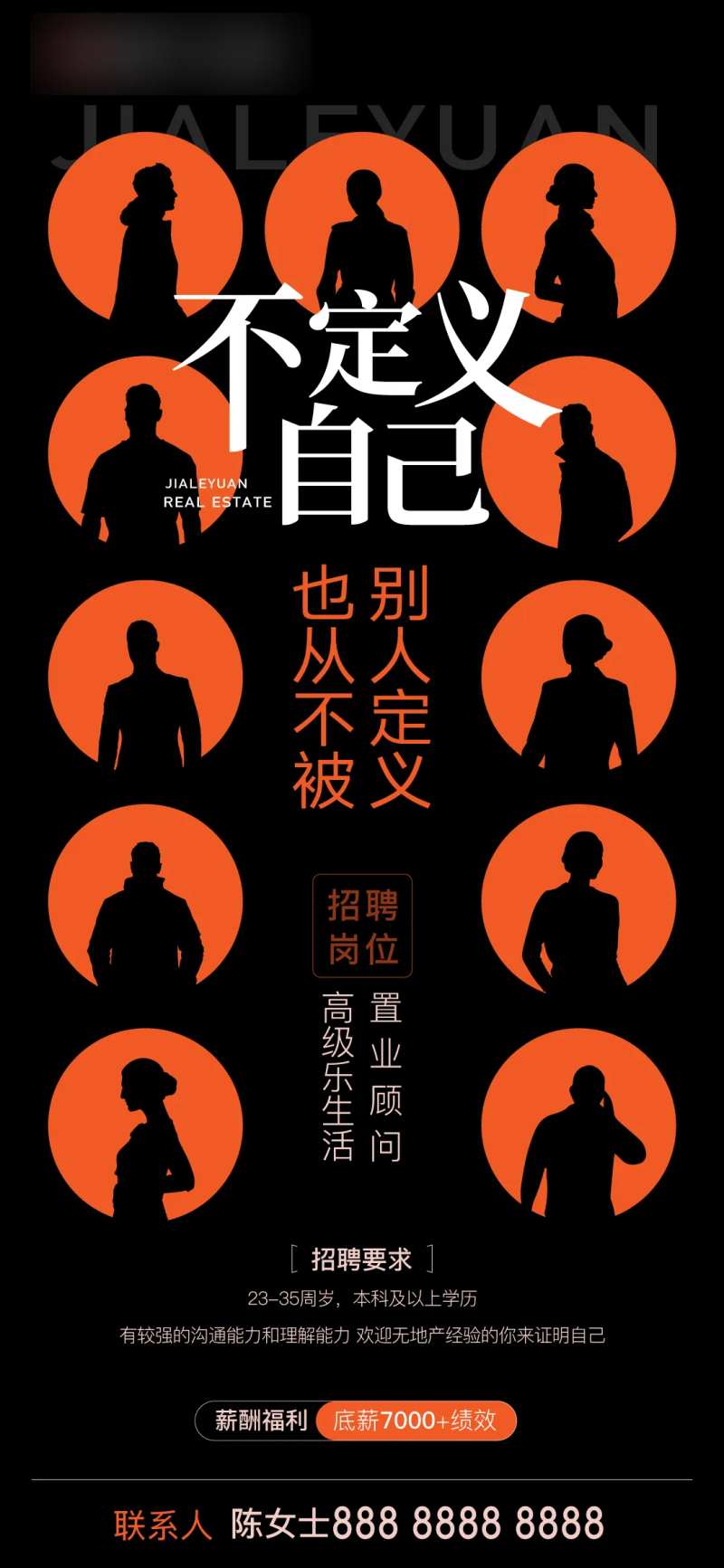 招聘创意微单-采灵感-cailinggan.com