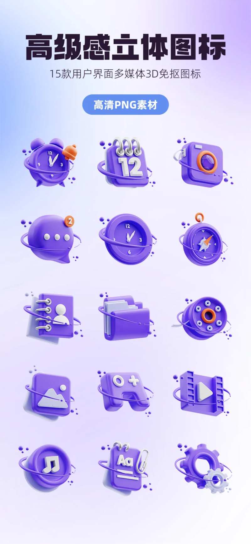 互联网科技界面多媒体图标设计-采灵感-cailinggan.com