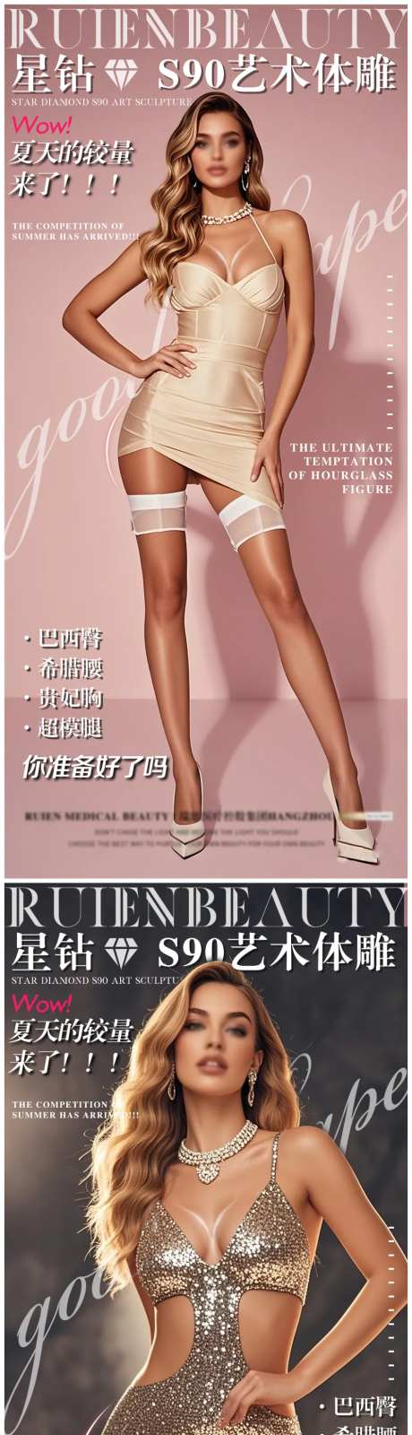 星钻艺术体雕 系列海报-采灵感-https://www.cailinggan.com/