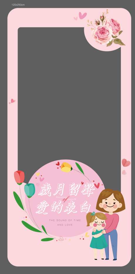 地产母亲节照相框-采灵感-https://www.cailinggan.com/