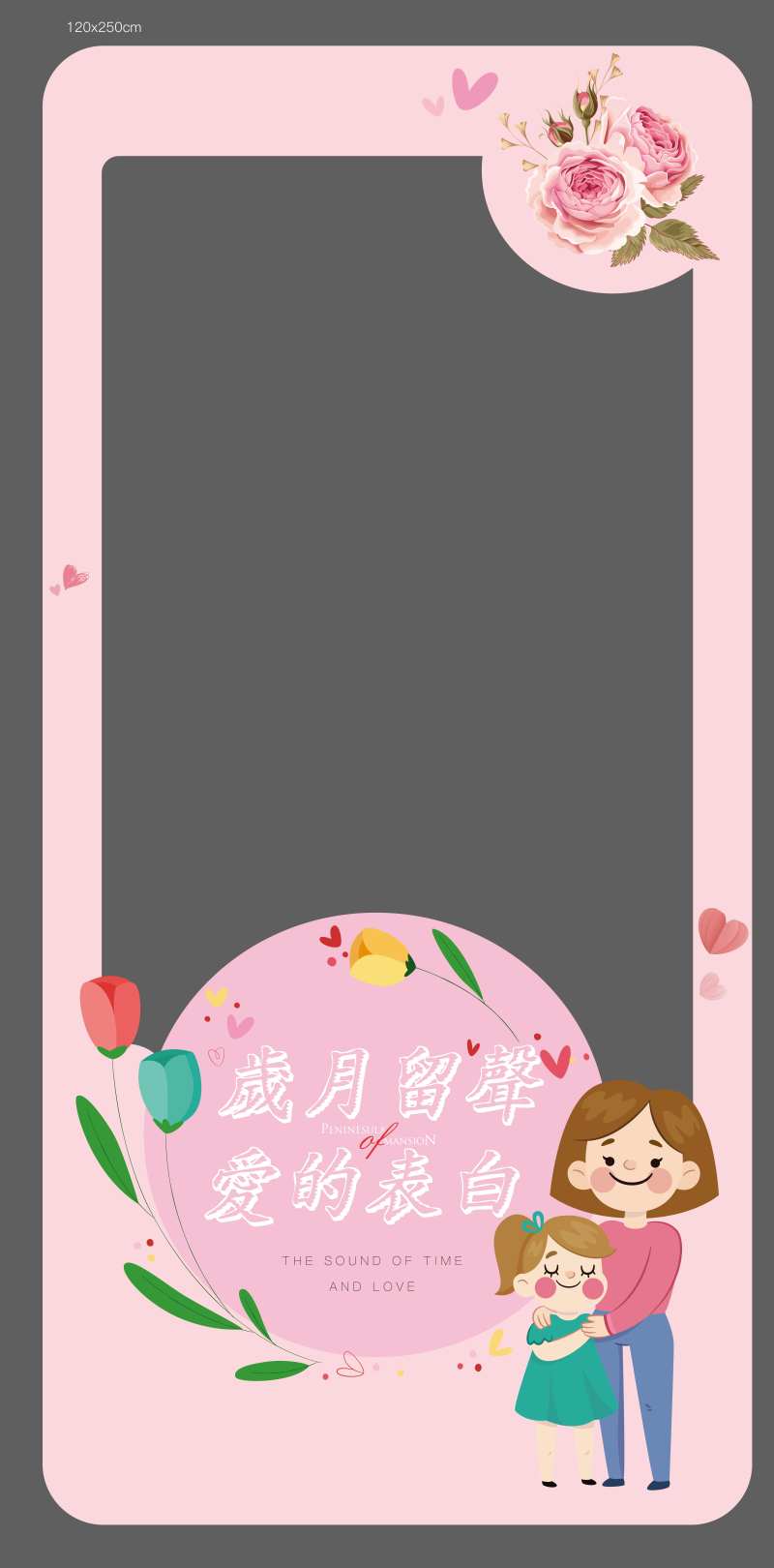 地产母亲节照相框-采灵感-cailinggan.com