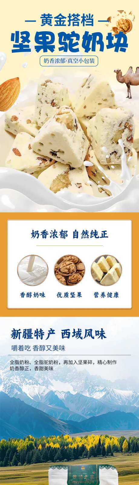 新疆特产食品详情-采灵感-https://www.cailinggan.com/