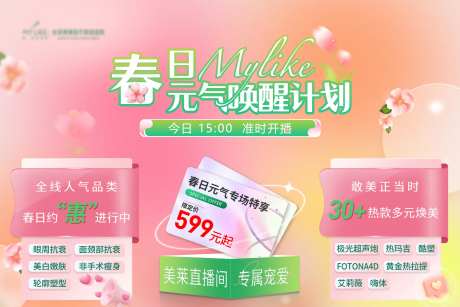 春天六宫格海报-采灵感-https://www.cailinggan.com/