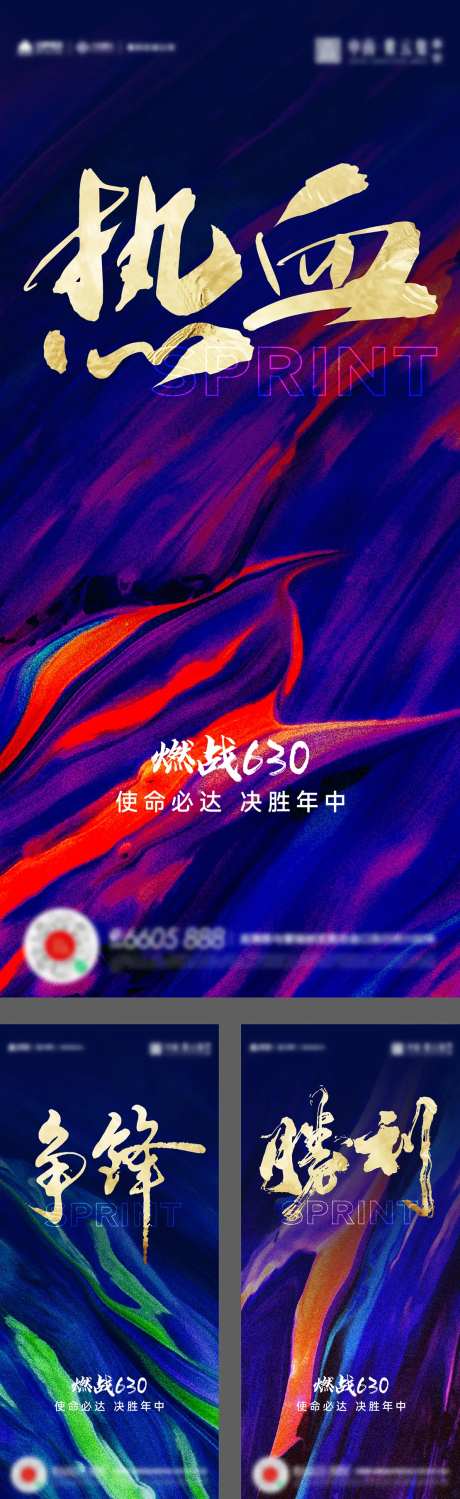 630年中热销激励卖压海报-采灵感-https://www.cailinggan.com/