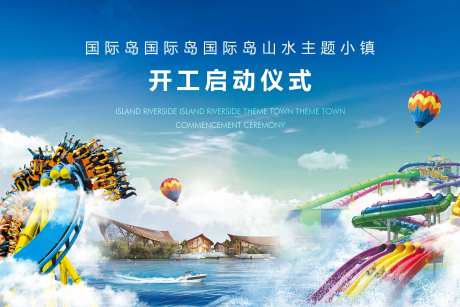 地产山水文旅乐园小镇主背景-采灵感-https://www.cailinggan.com/