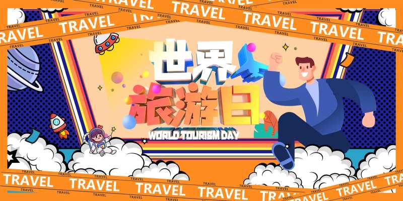 世界旅游日-采灵感-cailinggan.com
