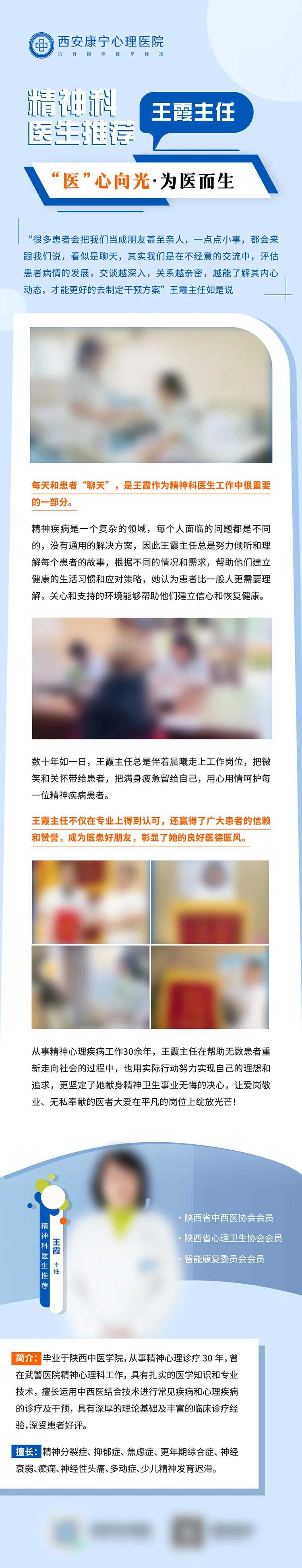 心理健康科普宣传长图海报-采灵感-cailinggan.com