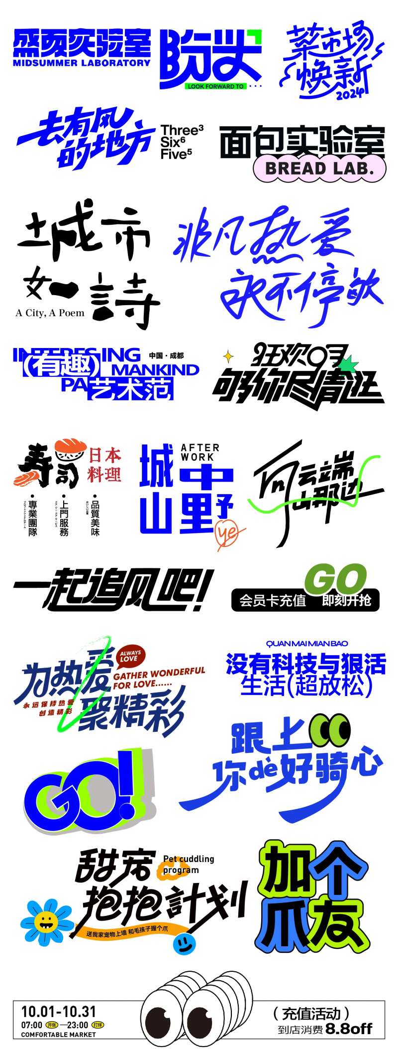 主标题ICON字体设计合集-采灵感-cailinggan.com