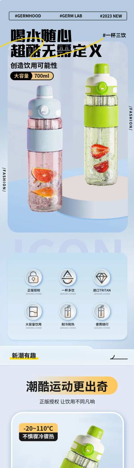 运动饮用杯水杯详情-采灵感-https://www.cailinggan.com/