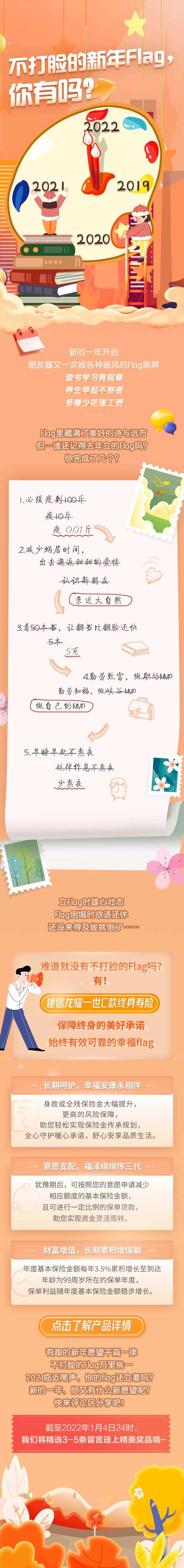 保险金融长图                                                                                                                                                                                                  -采灵感-cailinggan.com