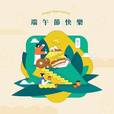 端午节包粽子插画海报-采灵感-https://www.cailinggan.com/