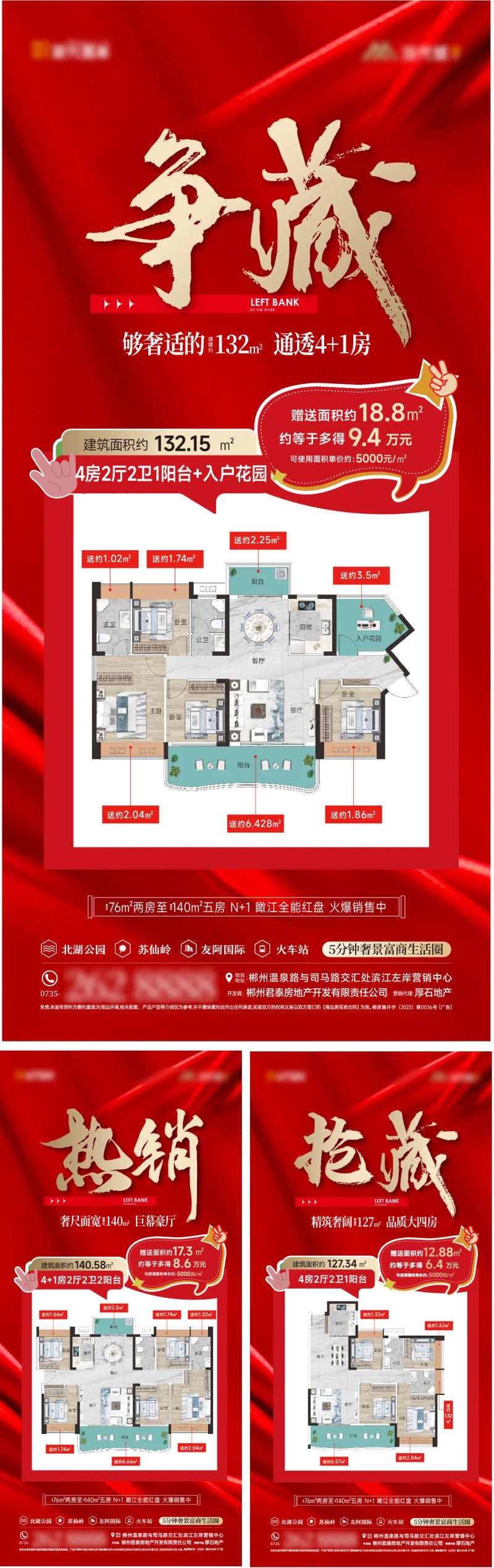 户型面积系列海报-采灵感-cailinggan.com