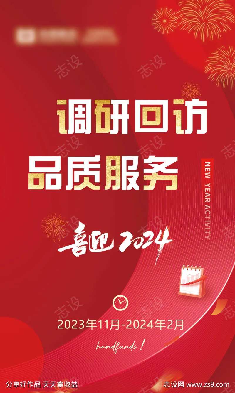 调研回访到访送礼-采灵感-cailinggan.com