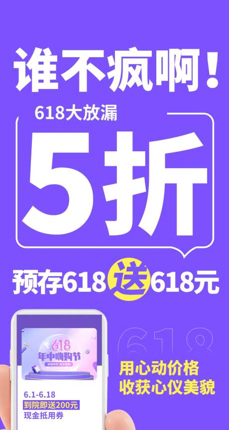 嗨购五折促销海报-采灵感-https://www.cailinggan.com/