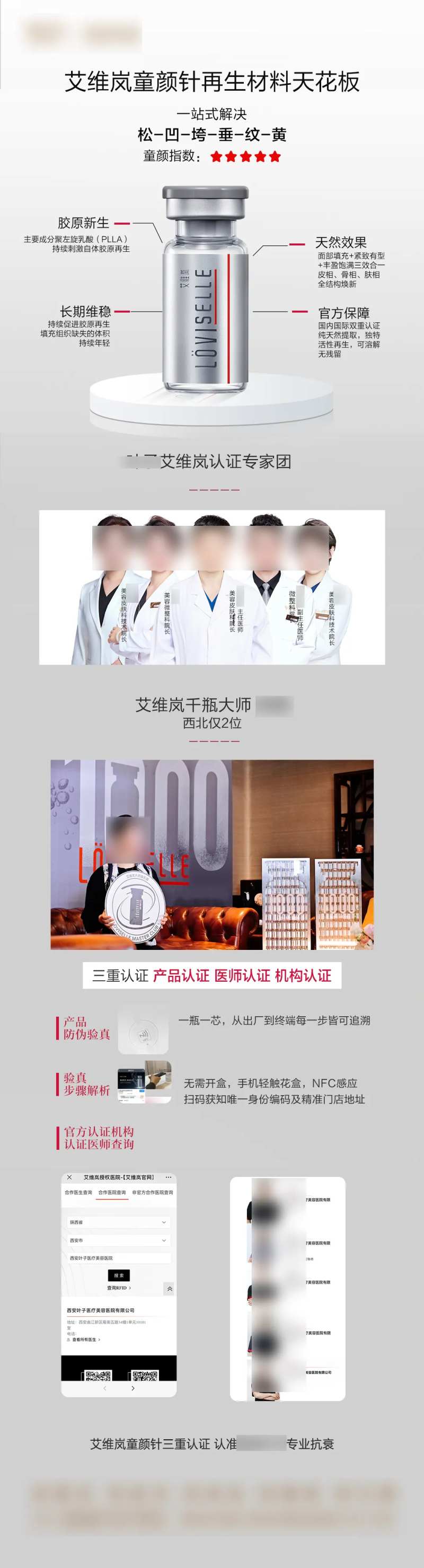 艾维岚长图-采灵感-cailinggan.com