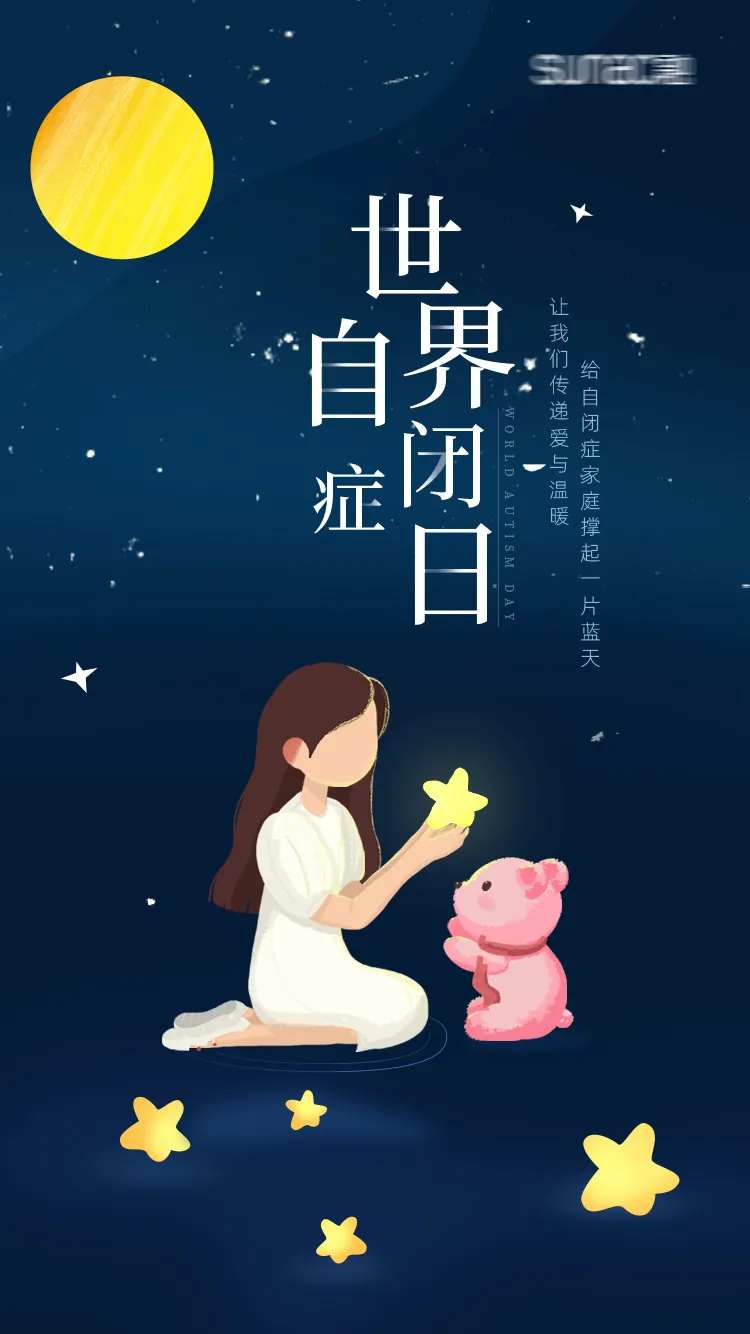 世界自闭症日海报-采灵感-cailinggan.com