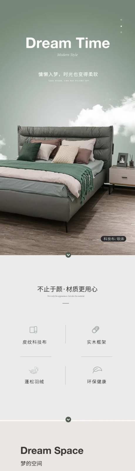 床家居软装家装详情页-采灵感-https://www.cailinggan.com/