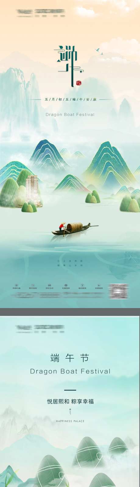 端午节促销优惠粽子种牙 -采灵感-https://www.cailinggan.com/