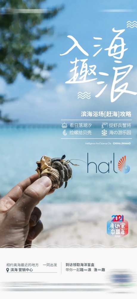 地产入海去浪生活微单-采灵感-https://www.cailinggan.com/