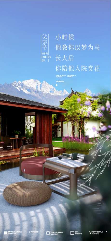 父亲节海报-采灵感-https://www.cailinggan.com/