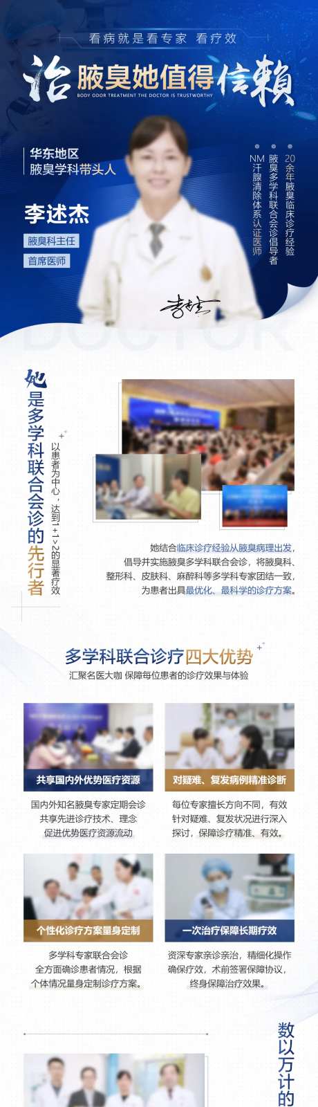 专家个人经历海报-采灵感-https://www.cailinggan.com/