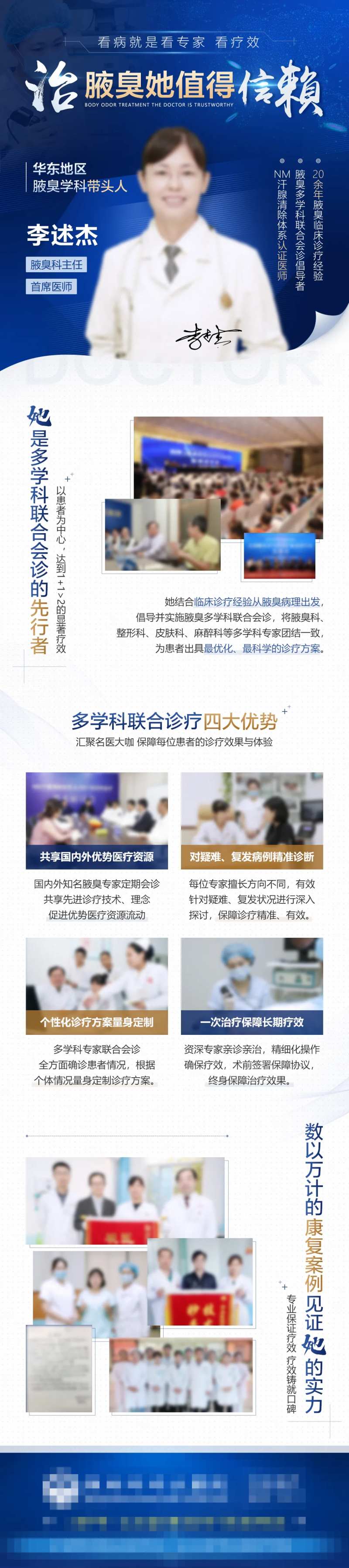 专家个人经历海报-采灵感-cailinggan.com