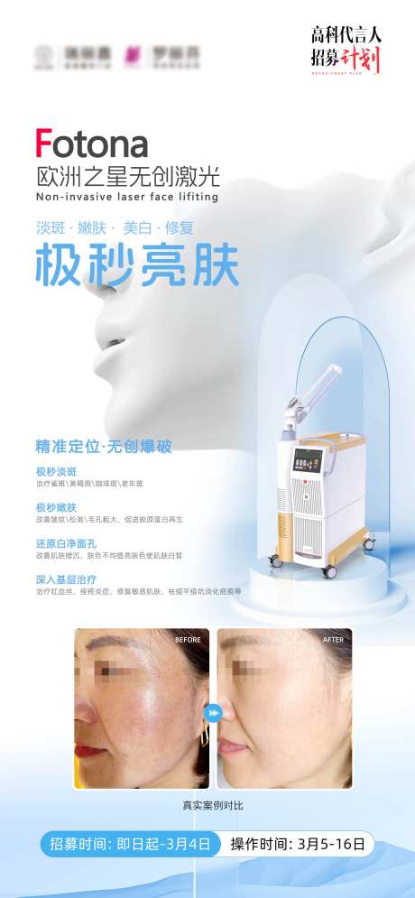 欧洲之星极秒宣传海报-采灵感-https://www.cailinggan.com/