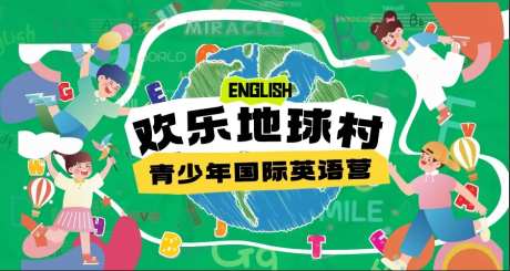 儿童英语培训主画面-采灵感-https://www.cailinggan.com/