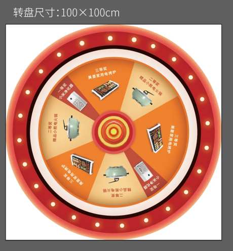 抽奖转盘-采灵感-https://www.cailinggan.com/