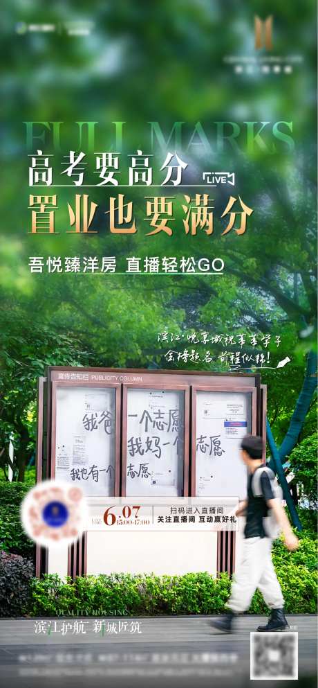 高考热点开学季中考金榜题名-采灵感-https://www.cailinggan.com/