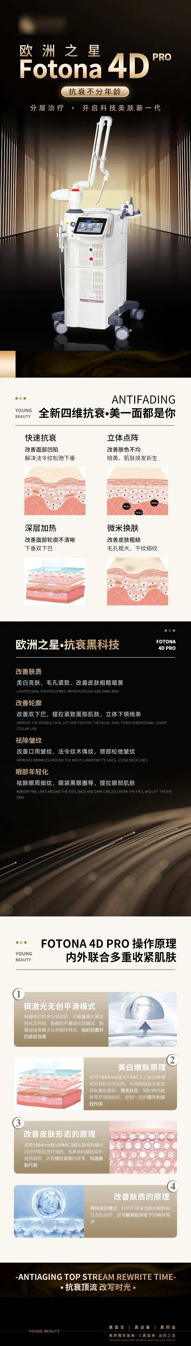 轻奢医美活动图科普图-采灵感-cailinggan.com
