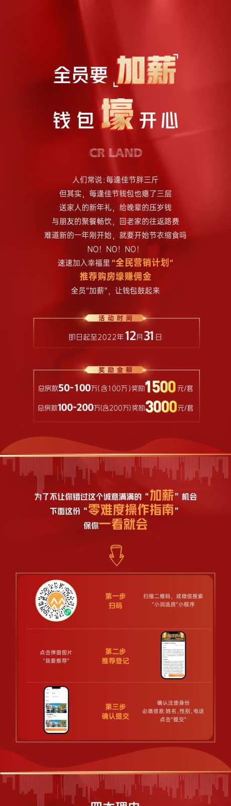 地产内邮-采灵感-https://www.cailinggan.com/